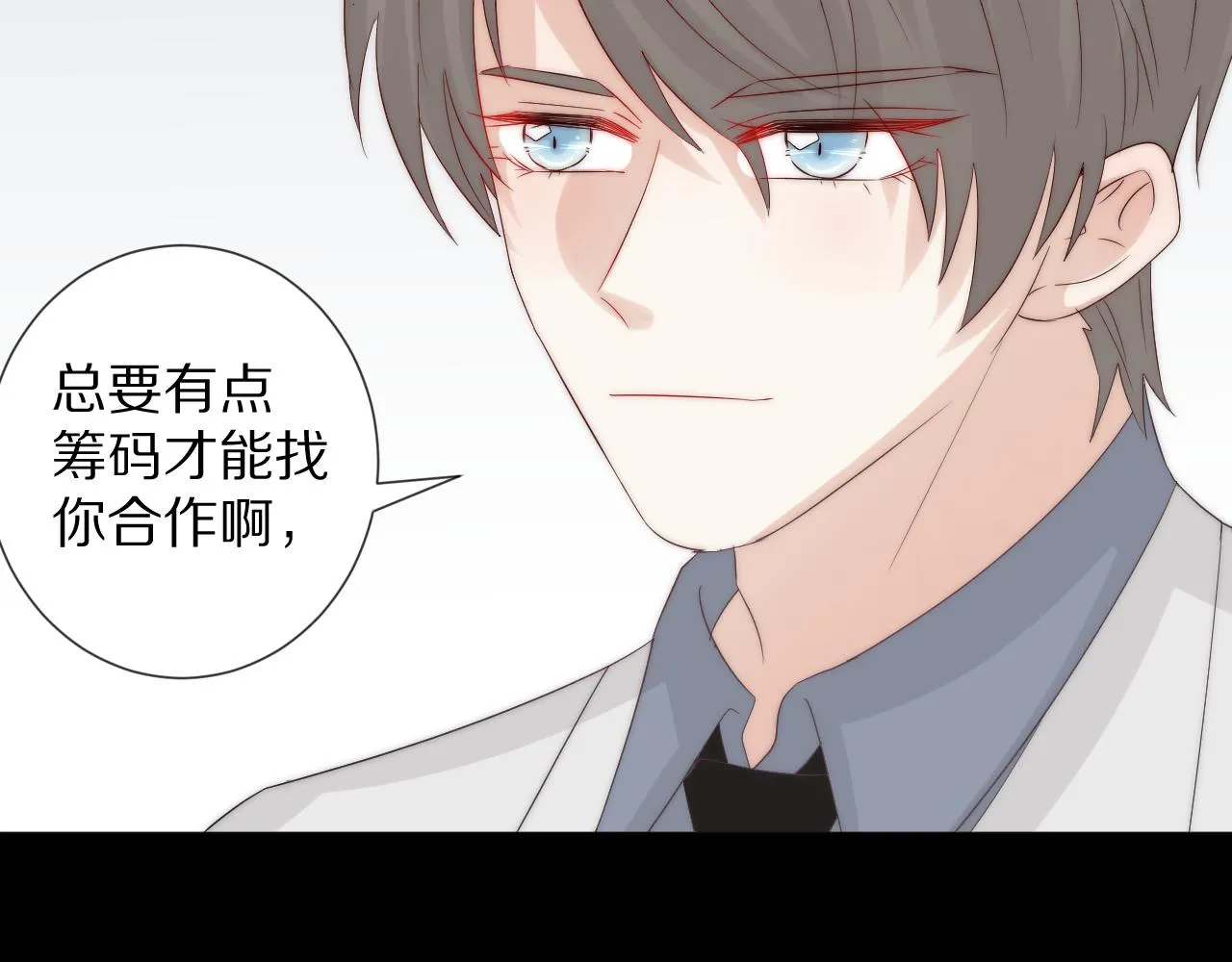 完结篇 新生！ 第122页