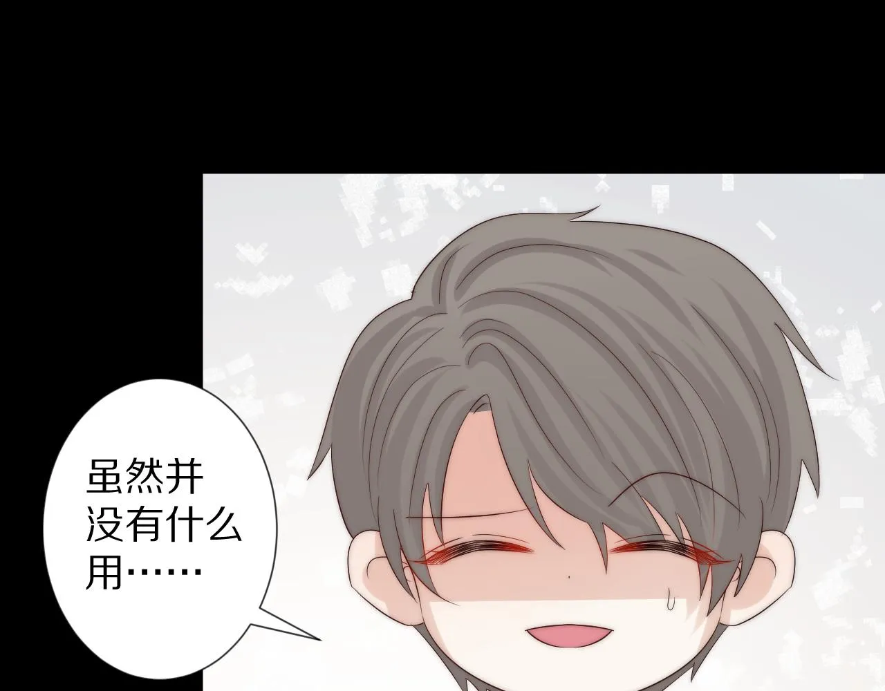 完结篇 新生！ 第123页