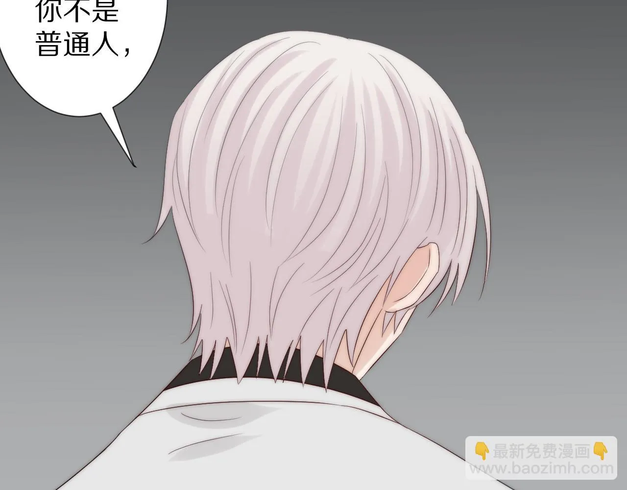 完结篇 新生！ 第137页