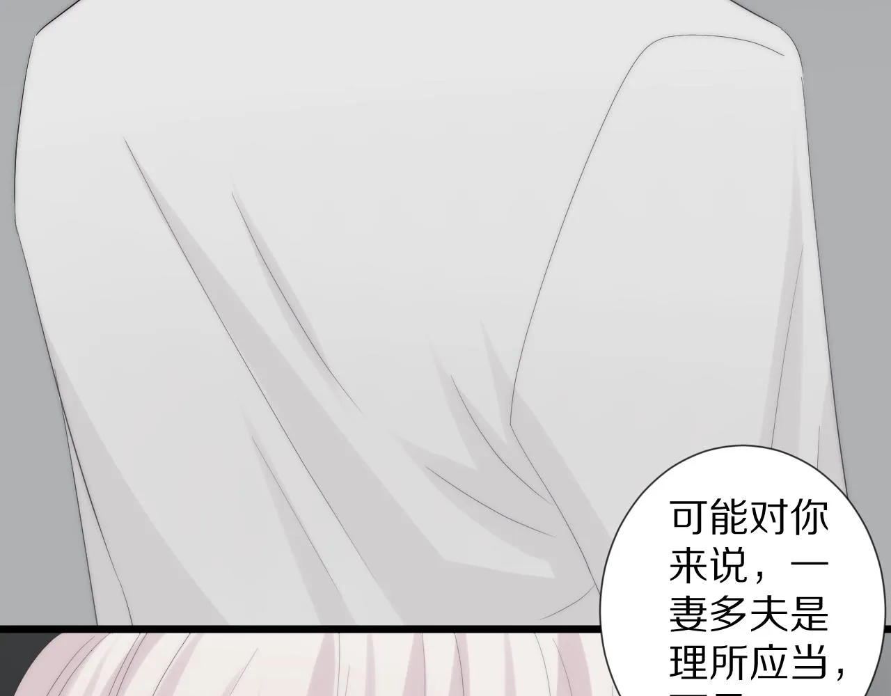 完结篇 新生！ 第138页