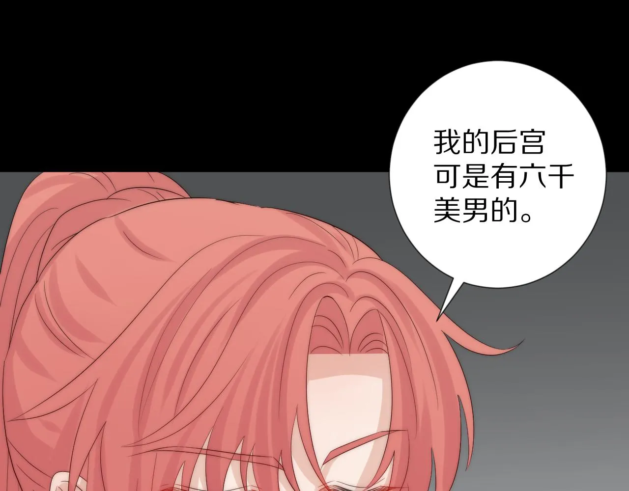 完结篇 新生！ 第143页