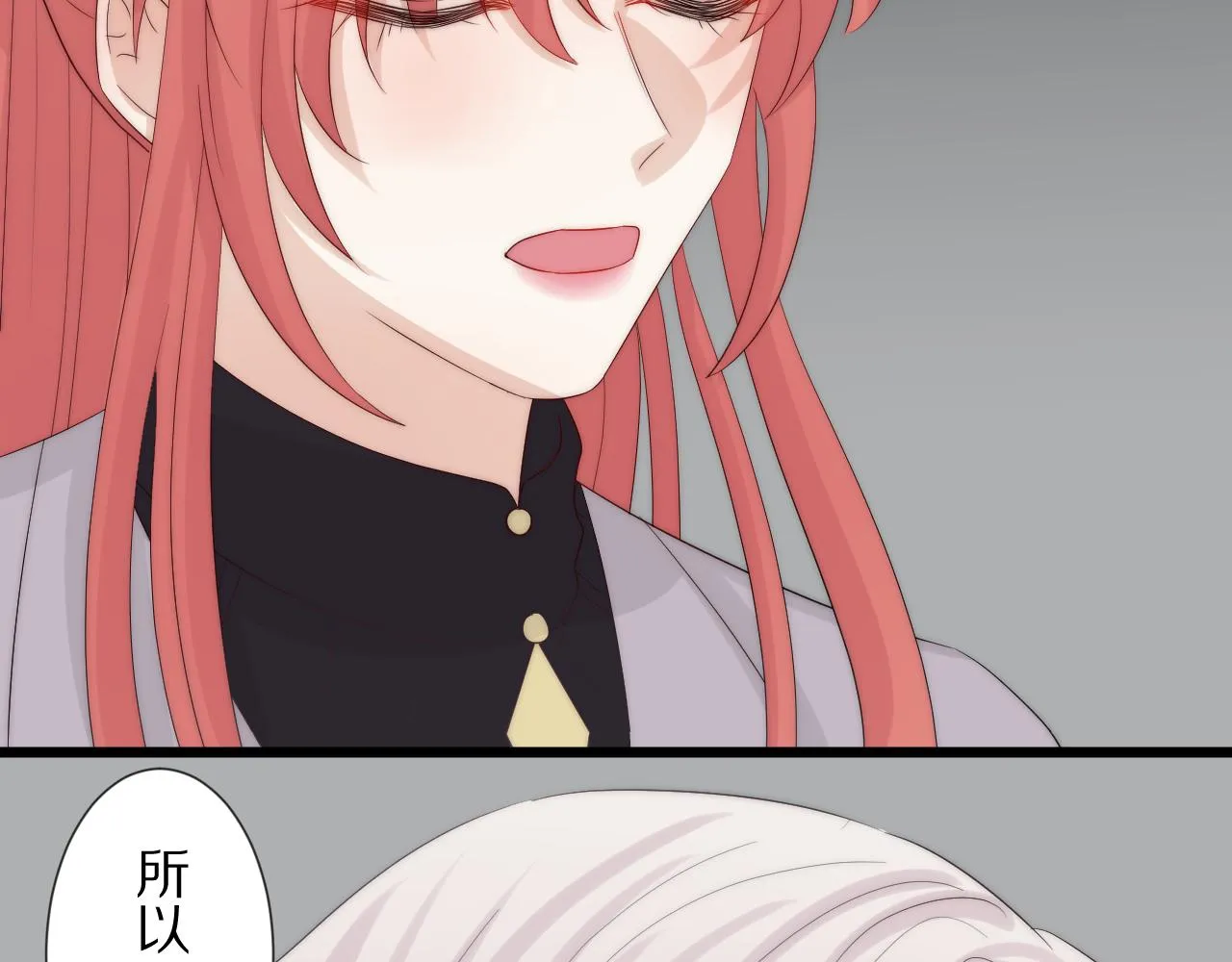 完结篇 新生！ 第144页