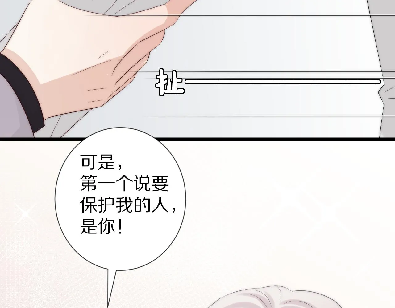 完结篇 新生！ 第147页