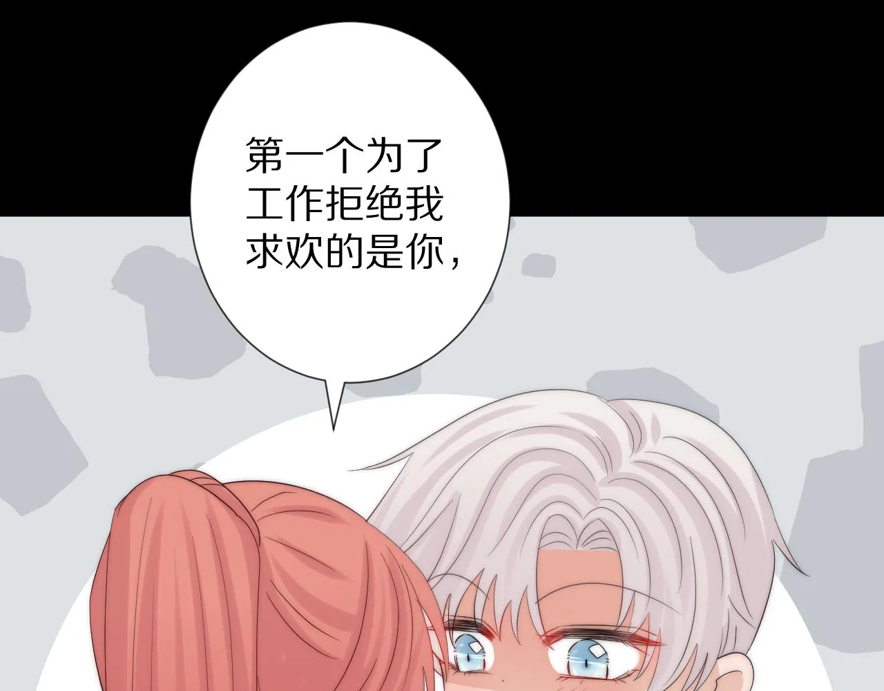 完结篇 新生！ 第153页