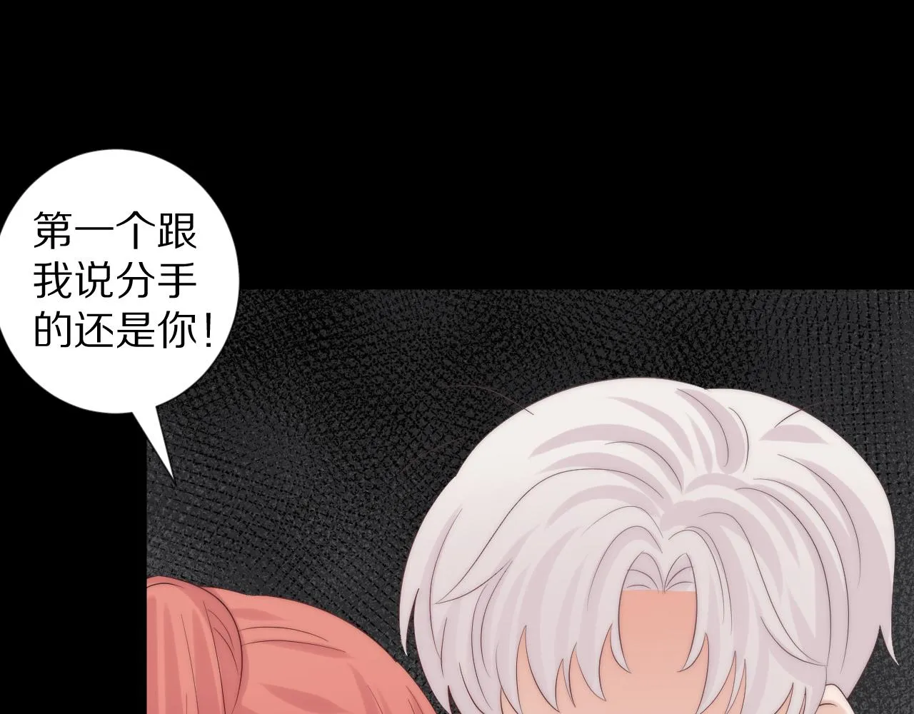 完结篇 新生！ 第156页