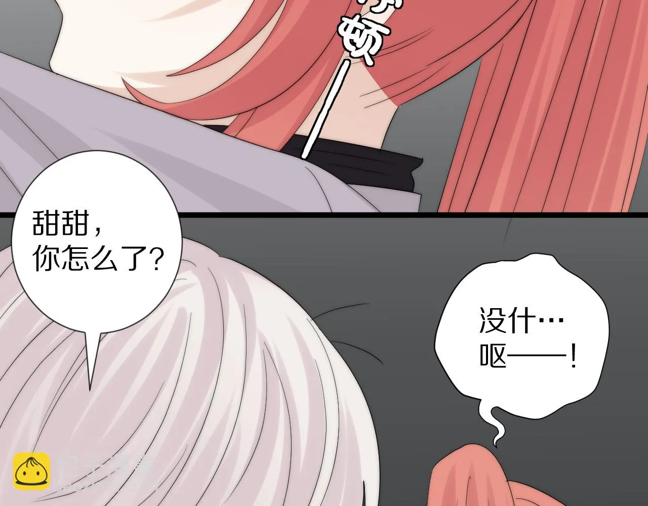 完结篇 新生！ 第174页
