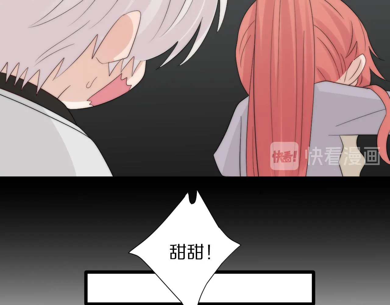完结篇 新生！ 第175页