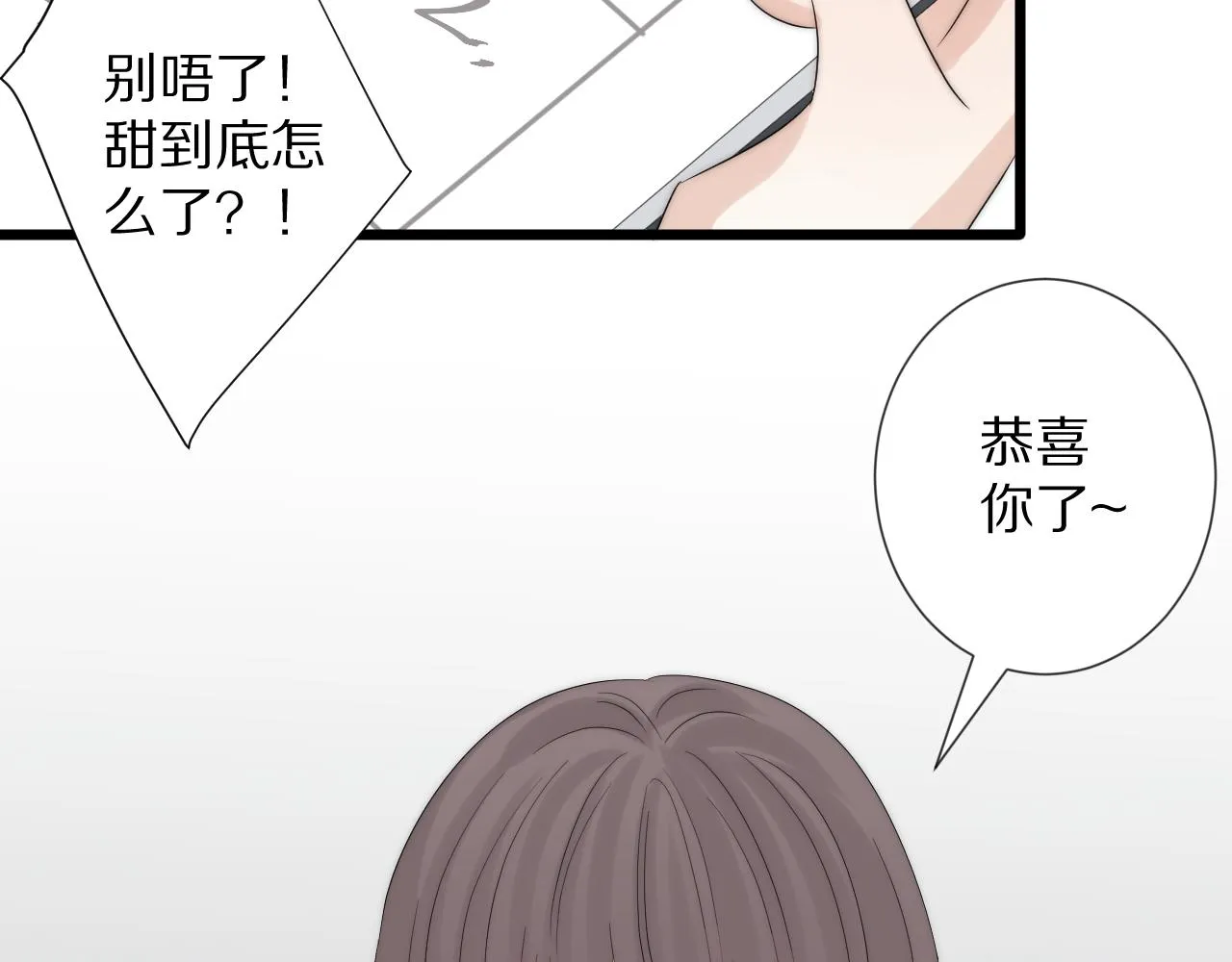 完结篇 新生！ 第177页