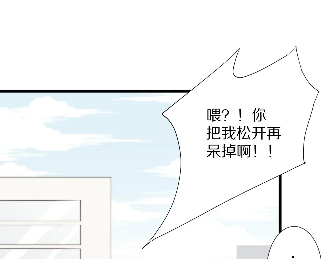 完结篇 新生！ 第187页