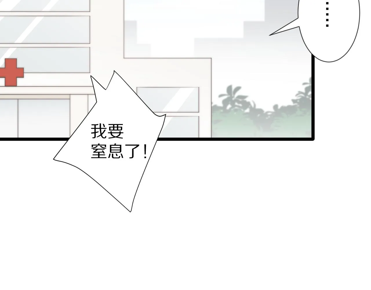 完结篇 新生！ 第188页