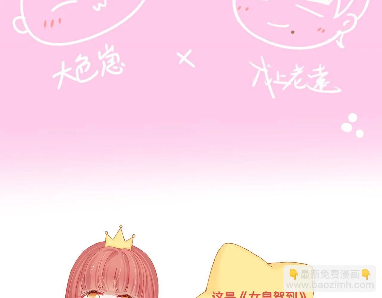 完结篇 新生！ 第192页