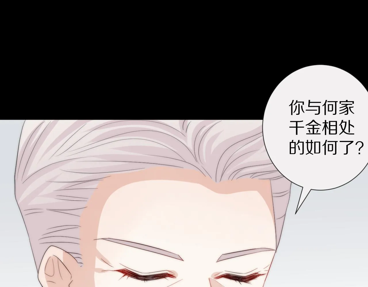 第46话 疏忽 第10页