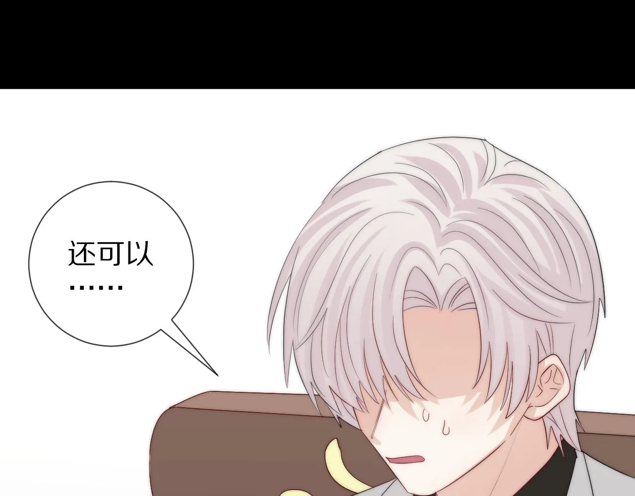 第46话 疏忽 第13页