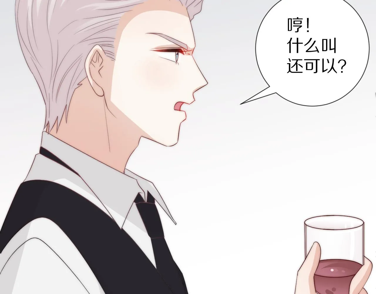 第46话 疏忽 第15页