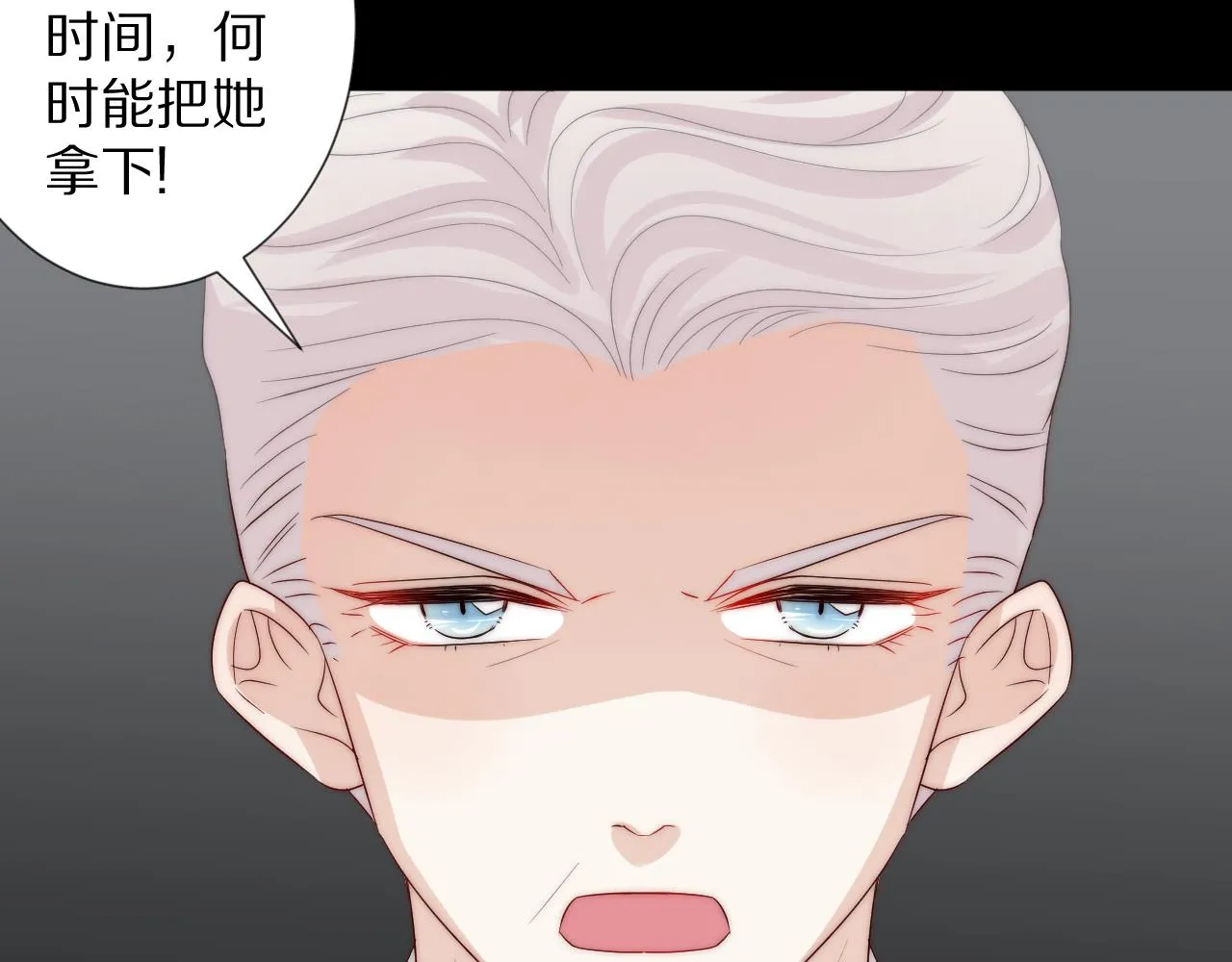 第46话 疏忽 第17页