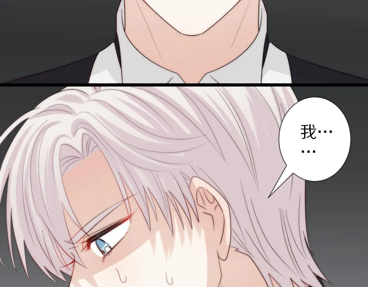 第46话 疏忽 第18页