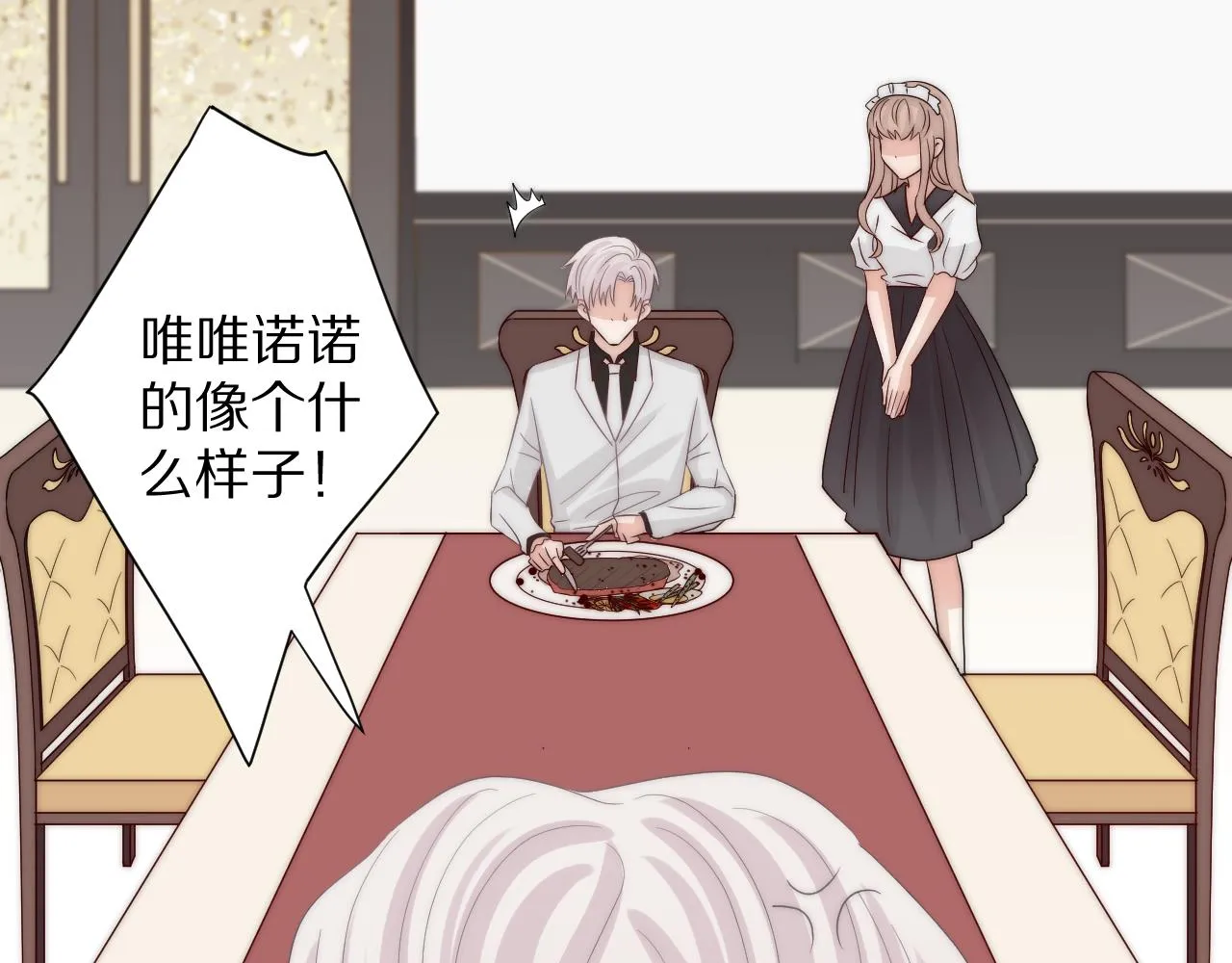 第46话 疏忽 第21页