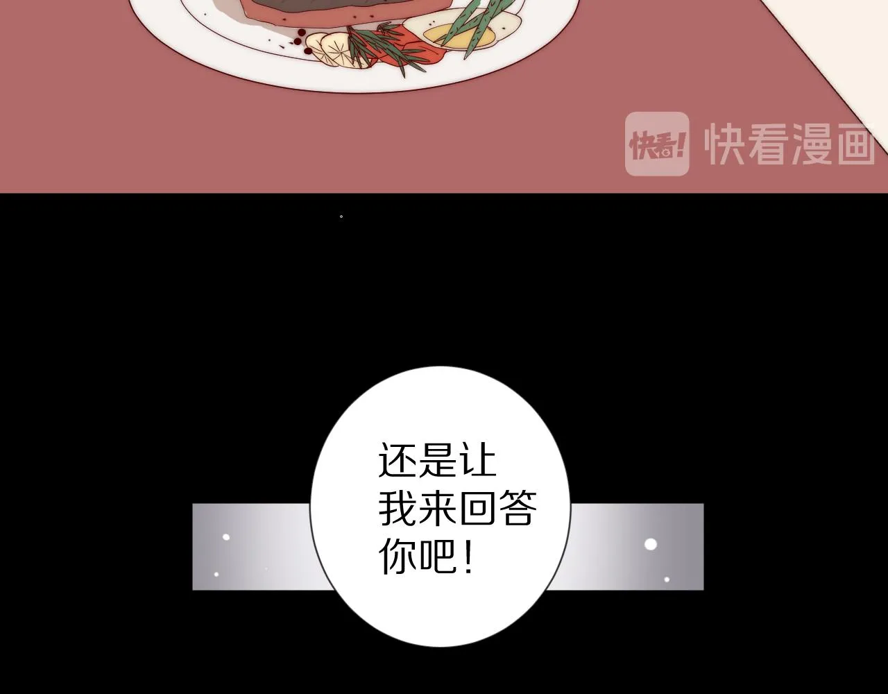第46话 疏忽 第25页