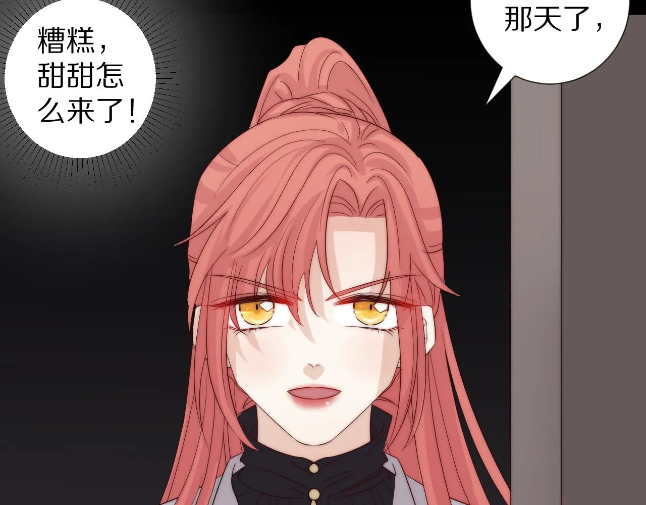 第46话 疏忽 第29页