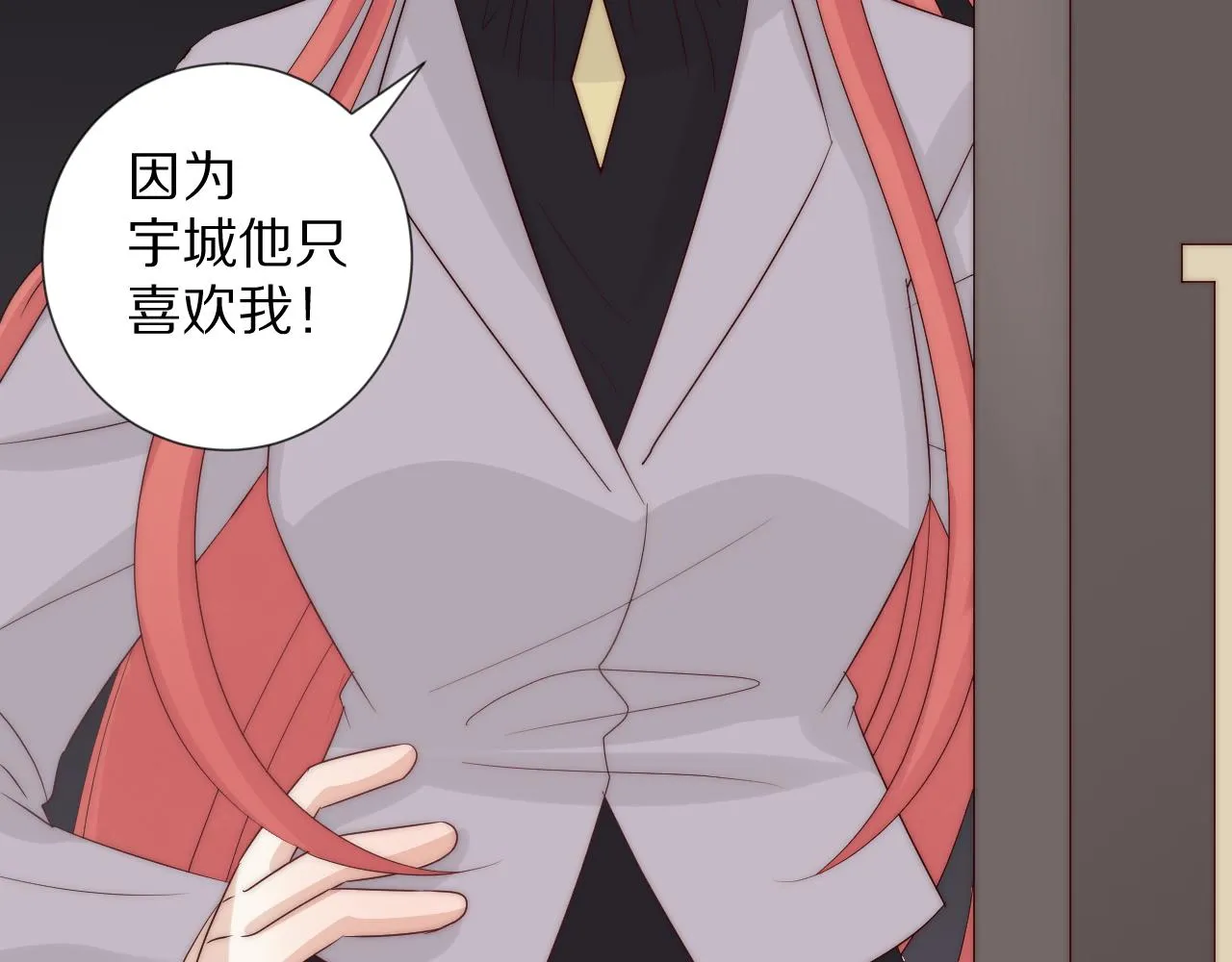 第46话 疏忽 第30页