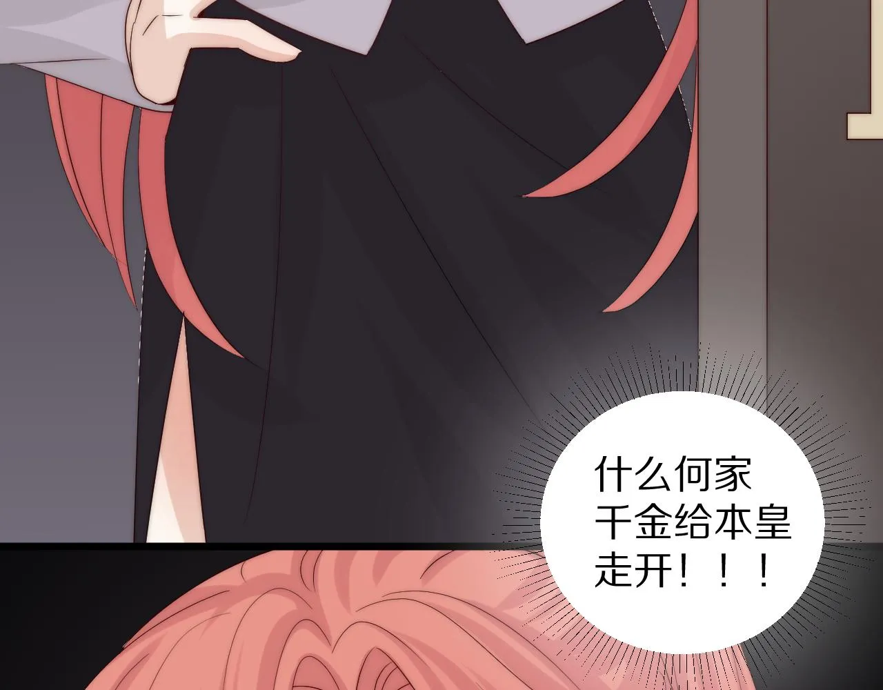 第46话 疏忽 第31页