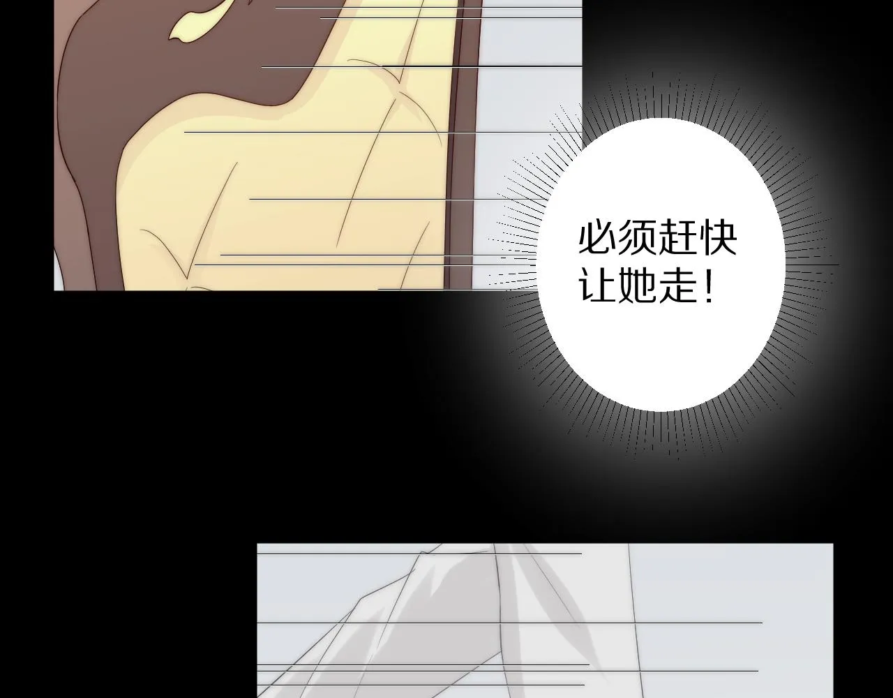 第46话 疏忽 第34页