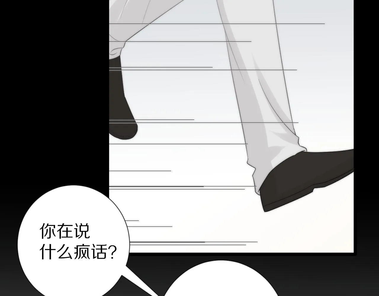 第46话 疏忽 第35页