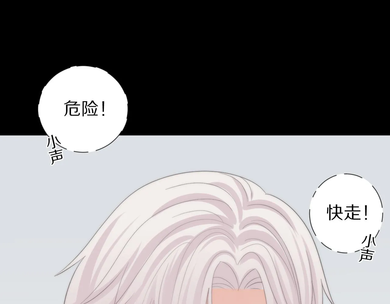 第46话 疏忽 第39页