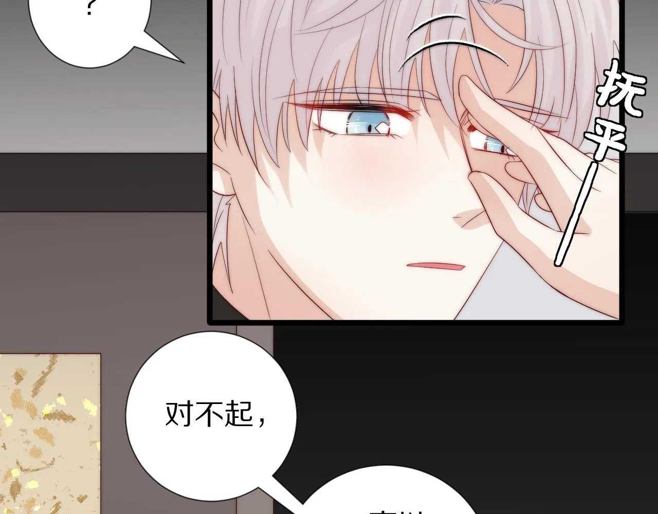 第46话 疏忽 第45页