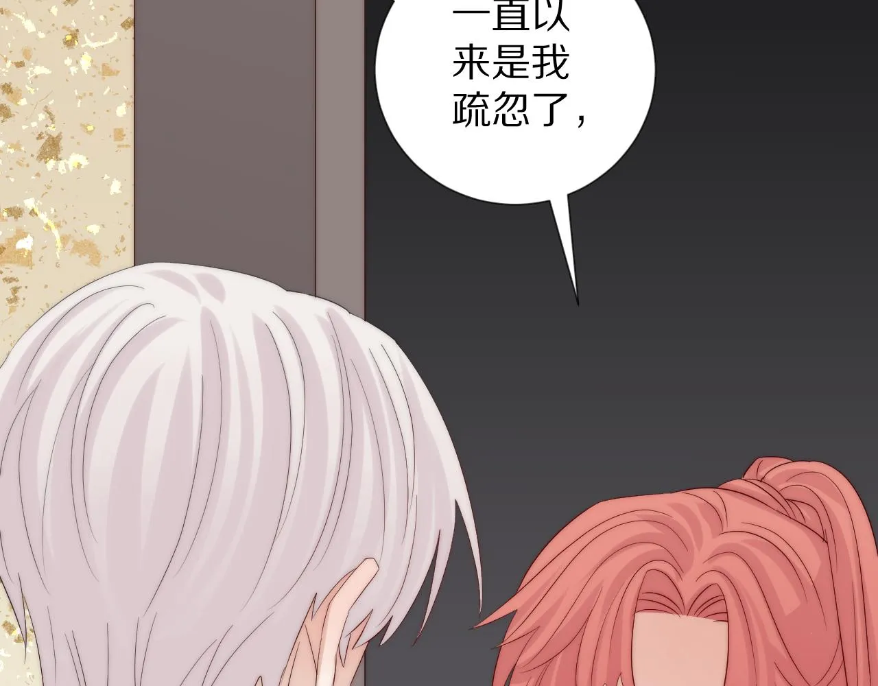 第46话 疏忽 第46页