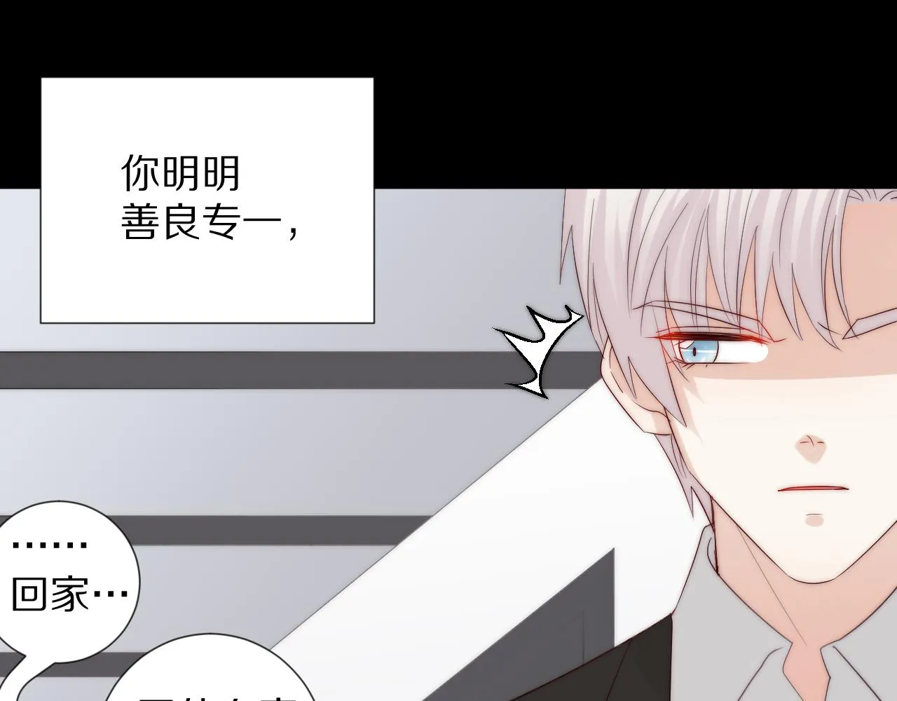 第46话 疏忽 第51页