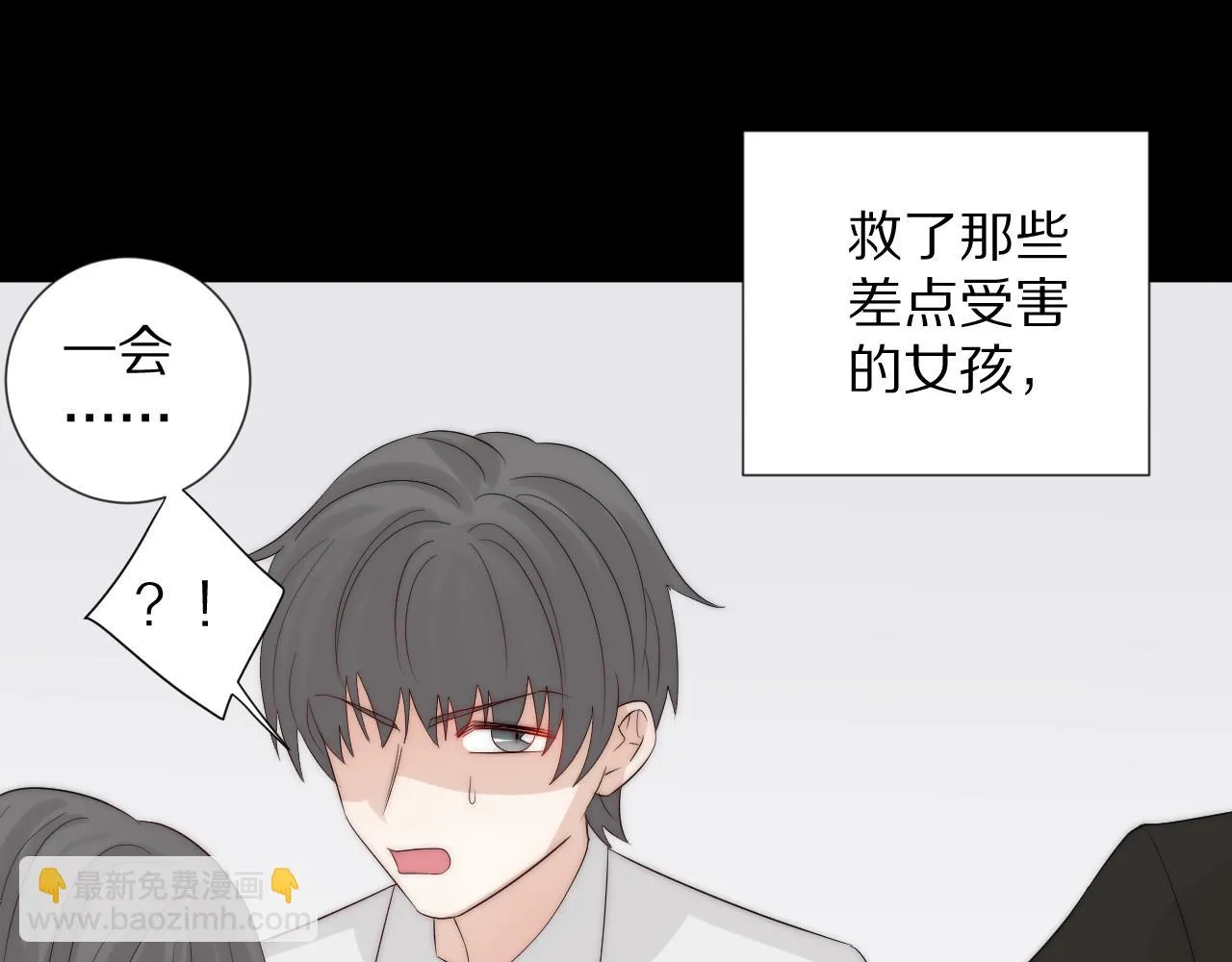 第46话 疏忽 第53页