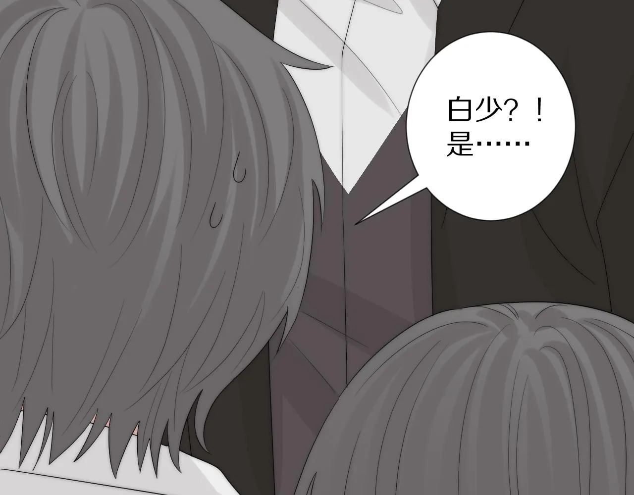 第46话 疏忽 第56页