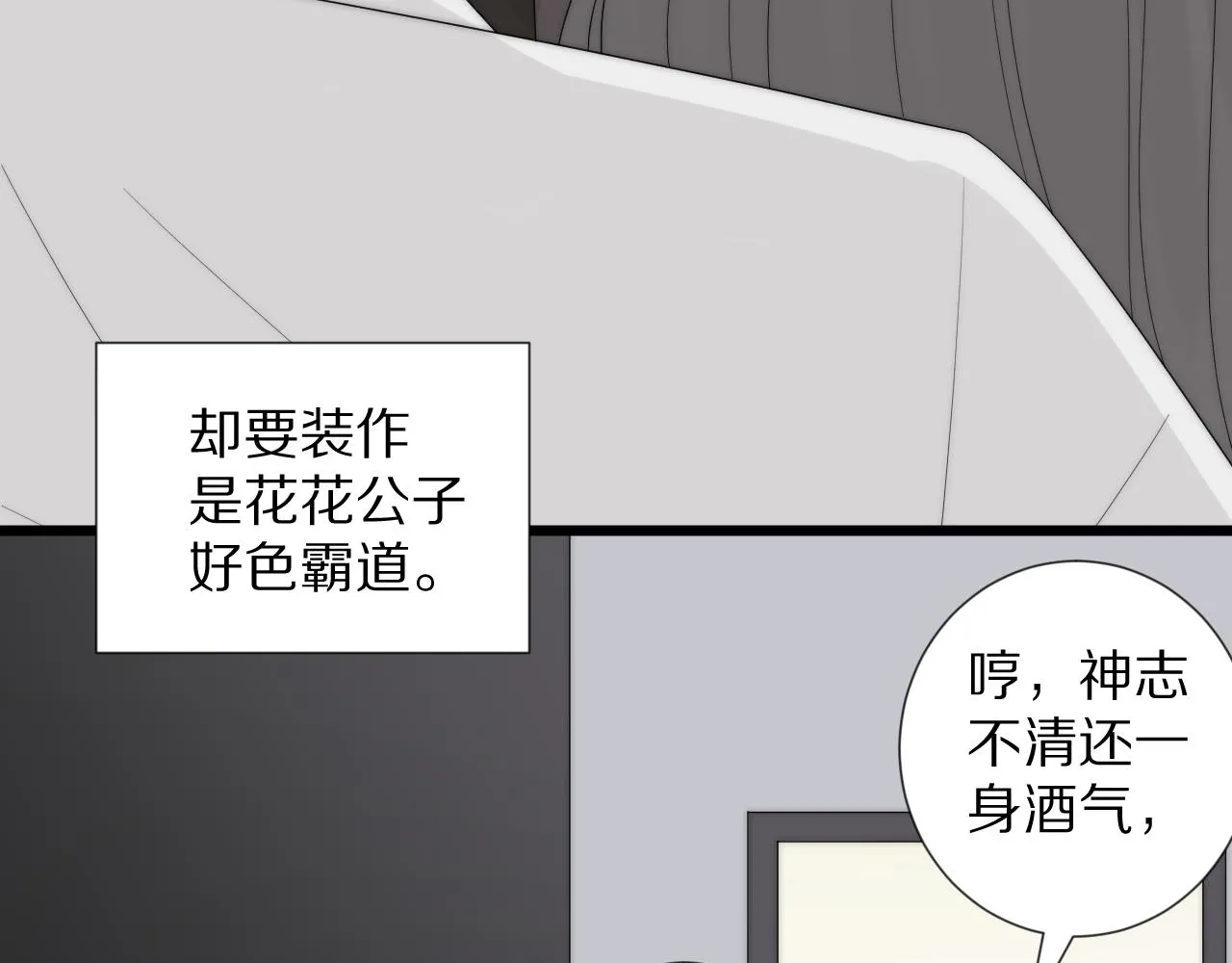 第46话 疏忽 第57页