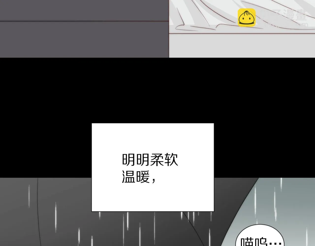 第46话 疏忽 第59页