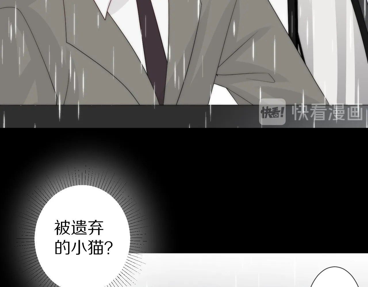 第46话 疏忽 第61页