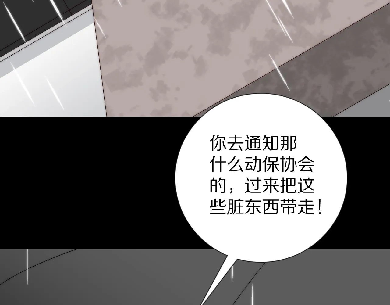 第46话 疏忽 第65页