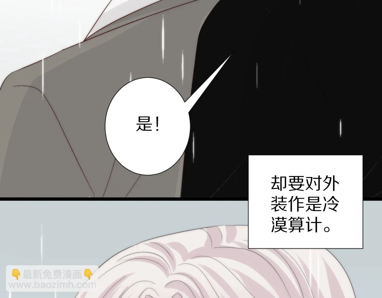第46话 疏忽 第67页