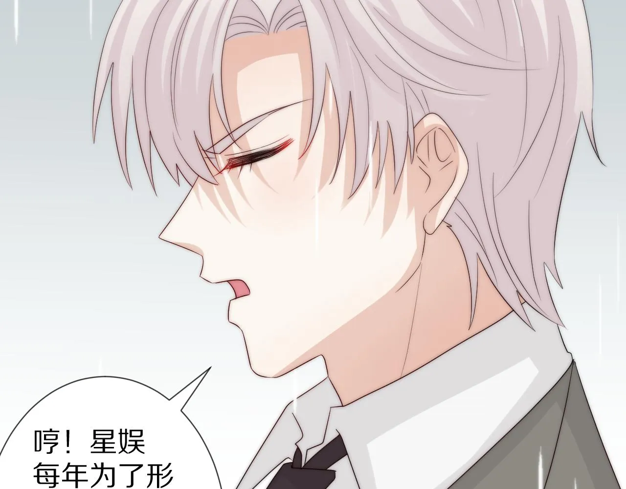 第46话 疏忽 第68页