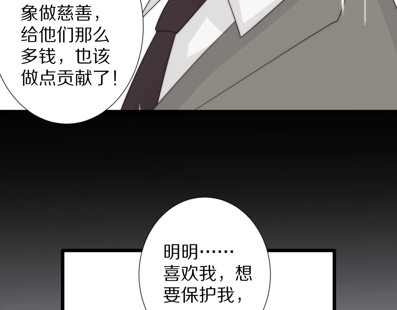 第46话 疏忽 第69页