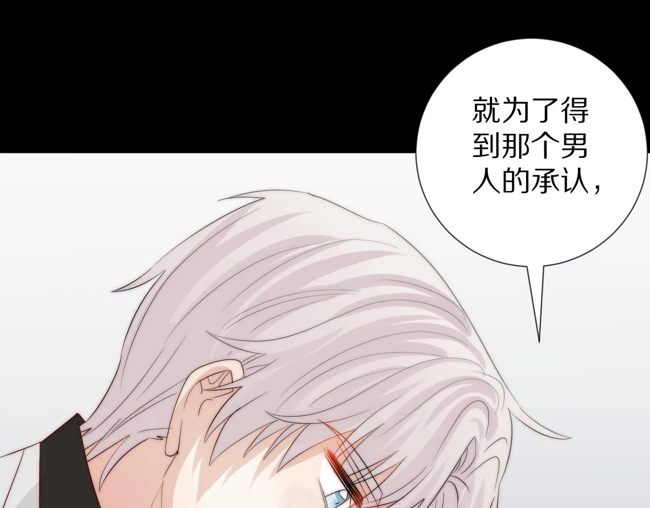 第46话 疏忽 第73页