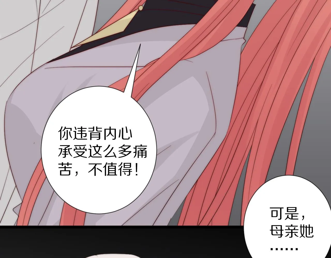 第46话 疏忽 第75页