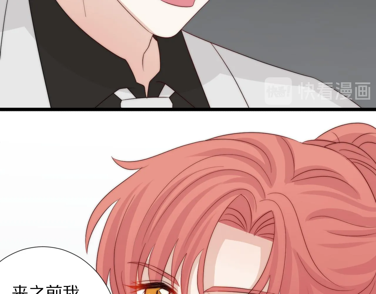 第46话 疏忽 第77页