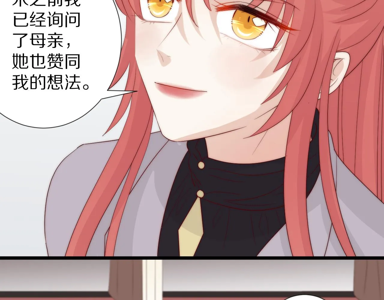 第46话 疏忽 第78页