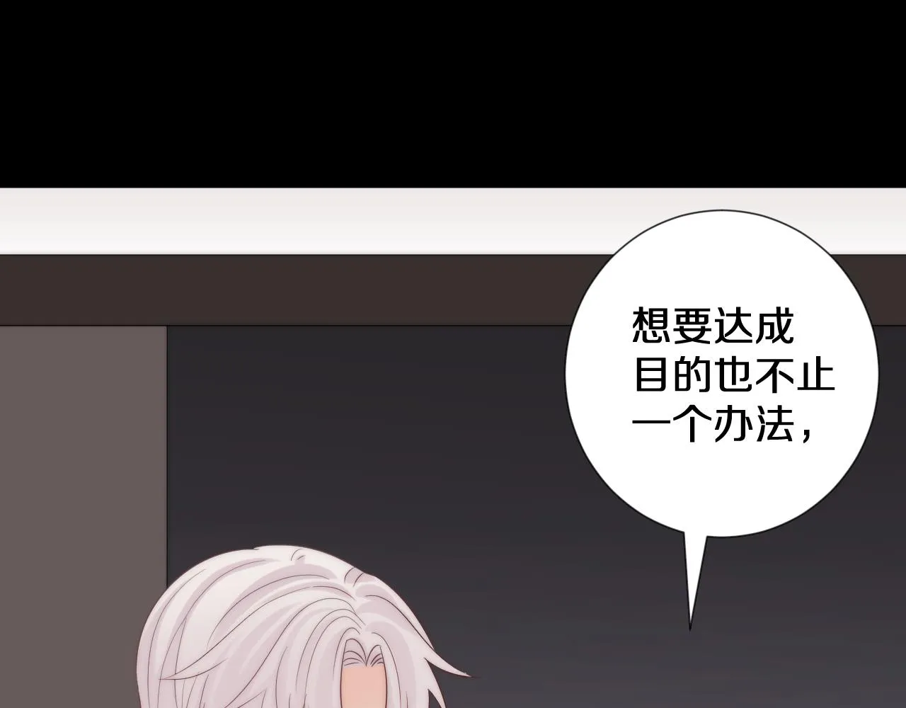 第46话 疏忽 第83页