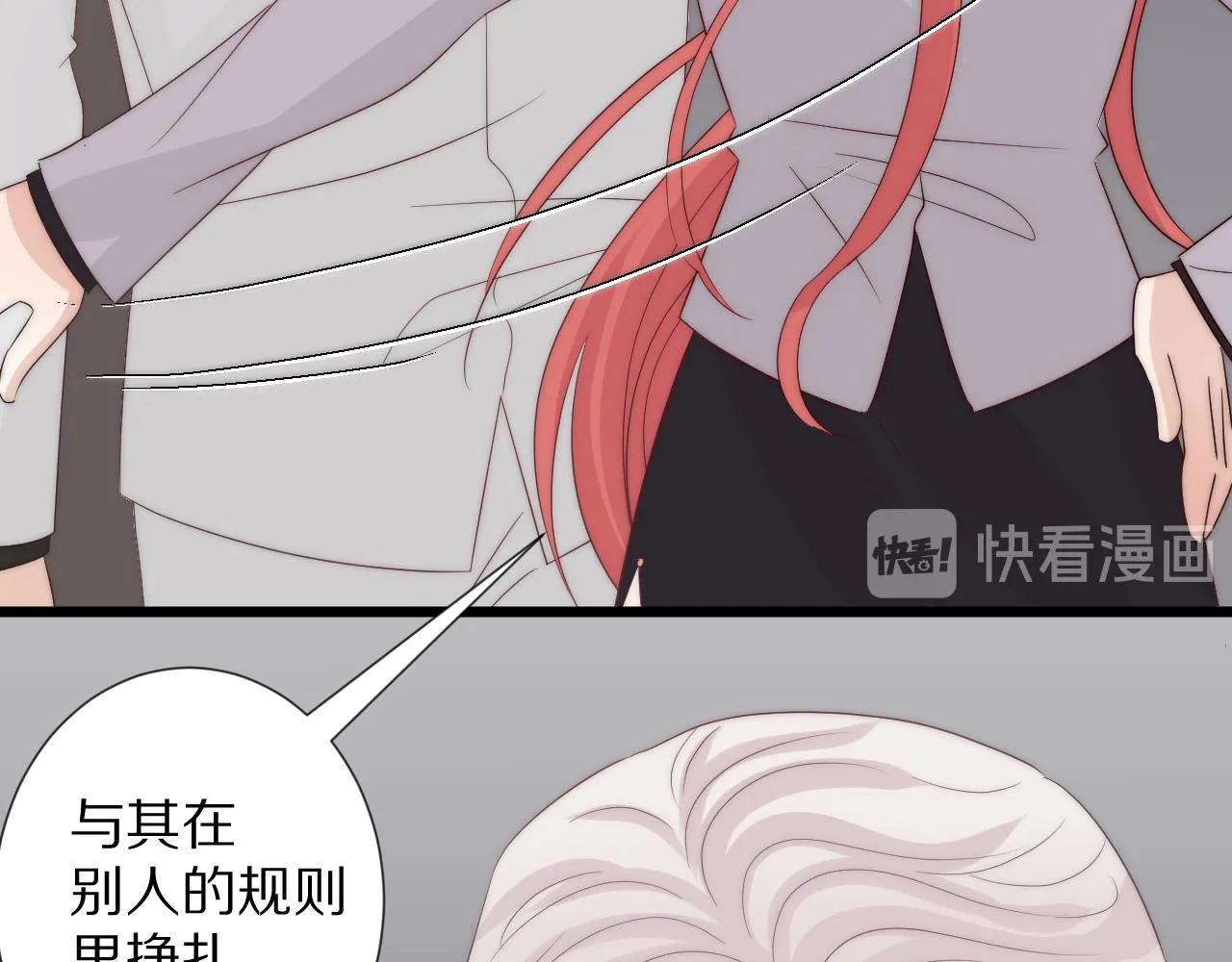 第46话 疏忽 第85页
