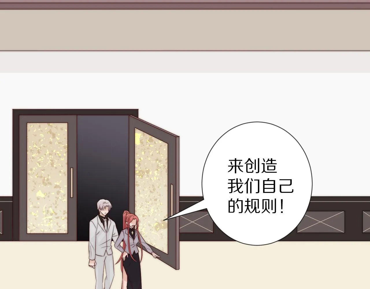 第46话 疏忽 第89页