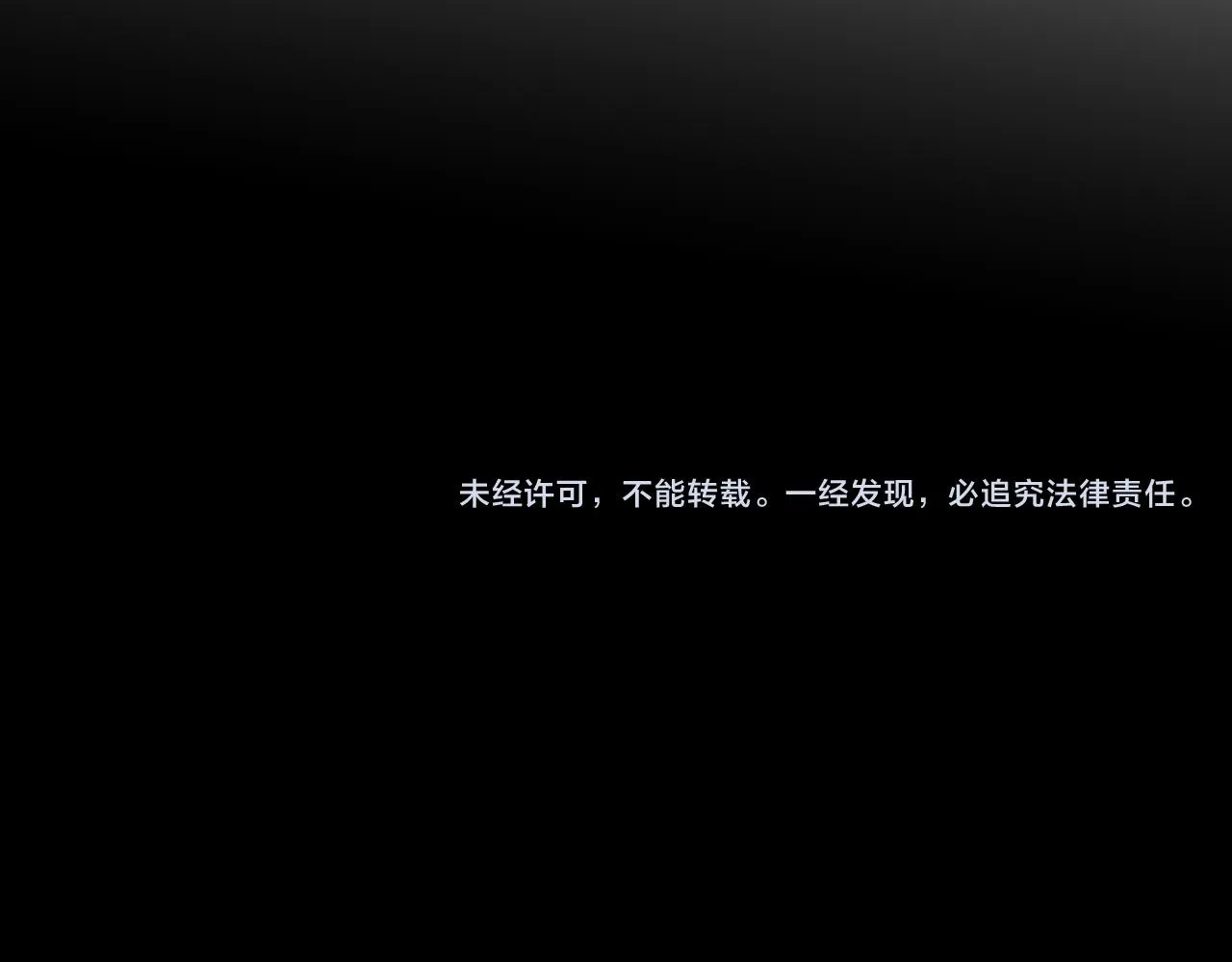 第46话 疏忽 第92页