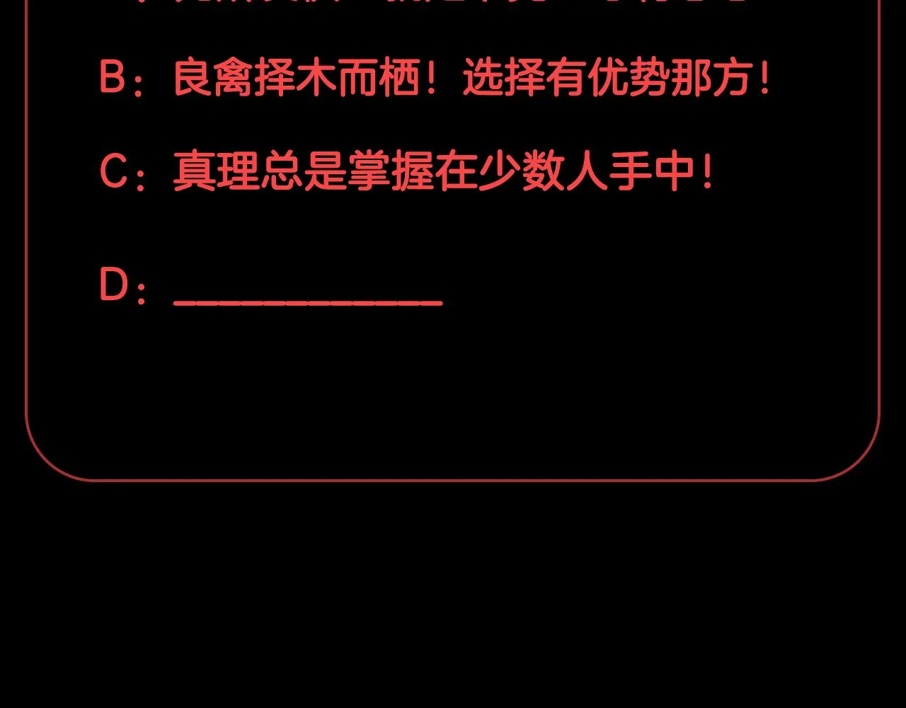 第46话 疏忽 第94页