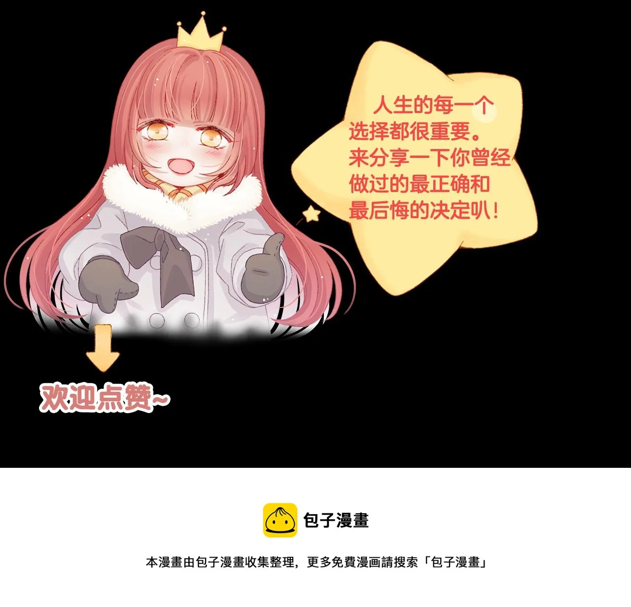 第46话 疏忽 第95页